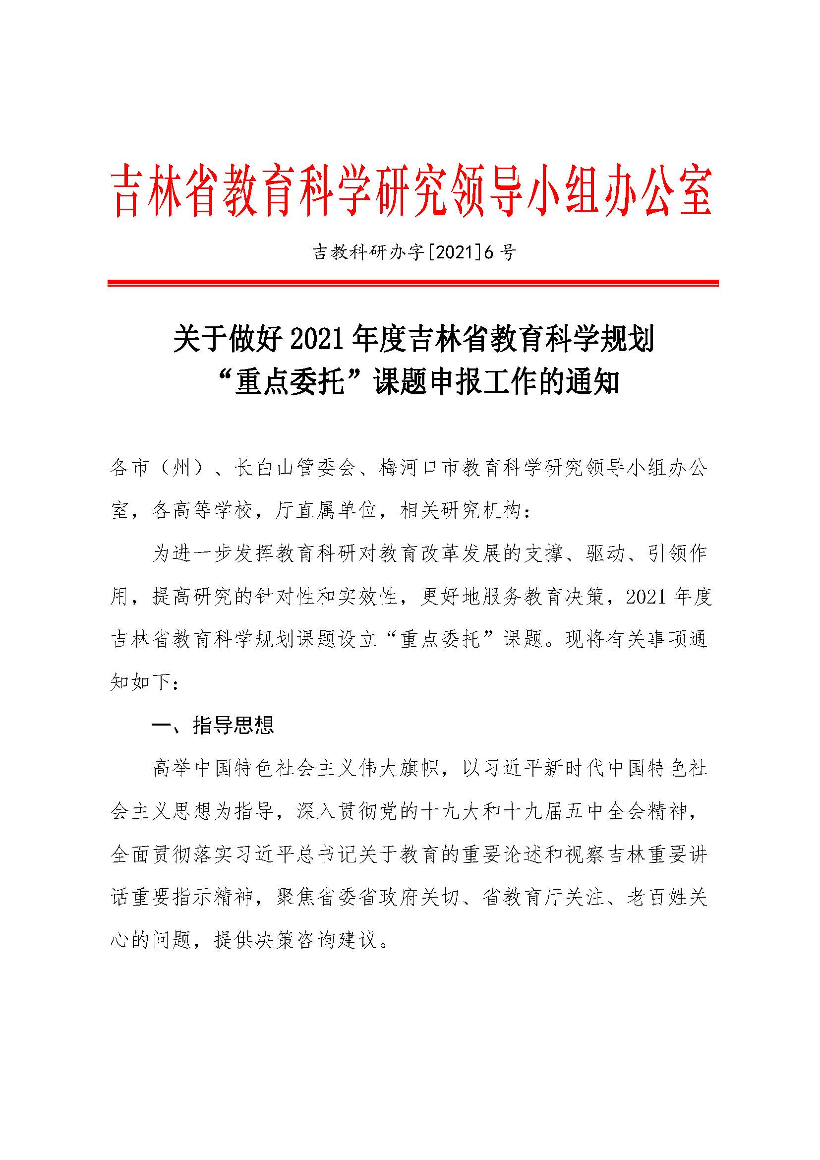 2021ȼʡѧ滮صίС